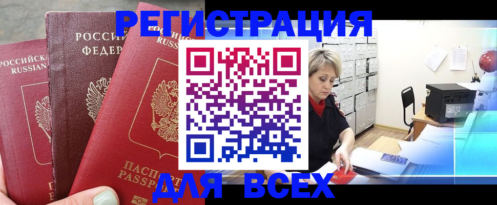 временная регистрация законно в Новоалександровске