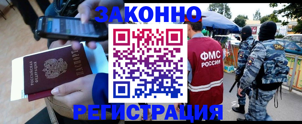 временная прописка в Новоалександровске