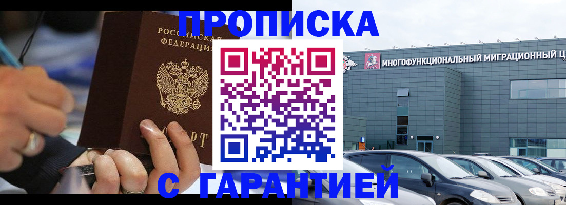 прописка для школы в Новоалександровске