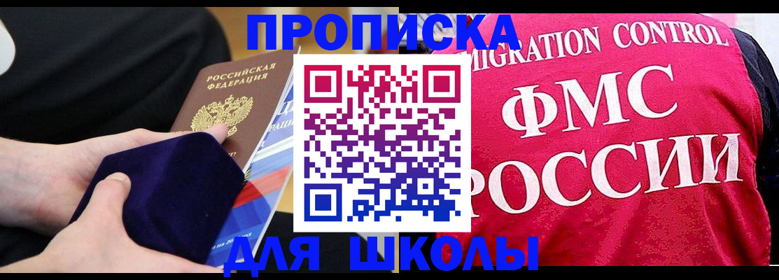 прописка от собственника в Новоалександровске