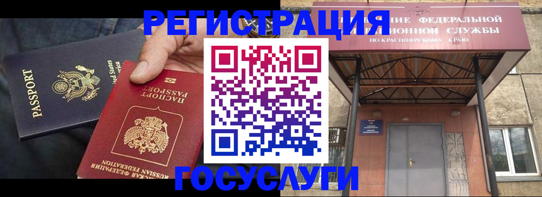 прописка для работы в Новоалександровске